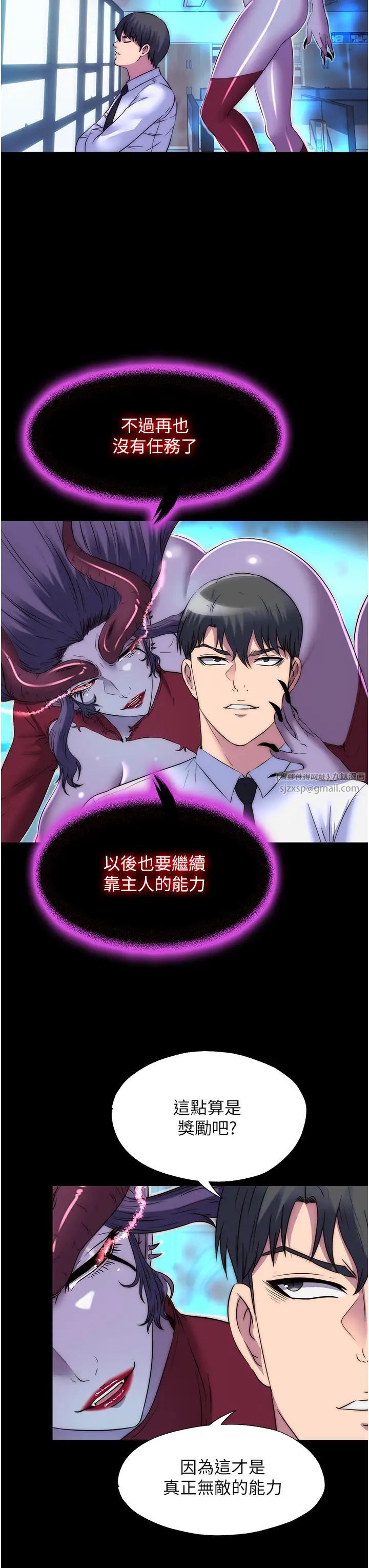 禁锢之慾第53话-伸出舌头像狗一样求我!!