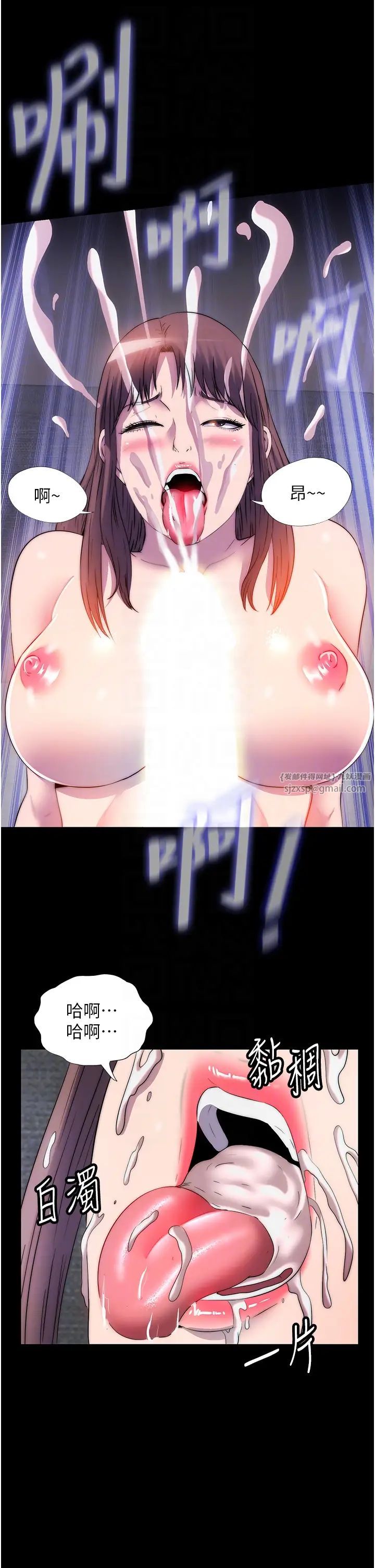 禁锢之慾第53话-伸出舌头像狗一样求我!!