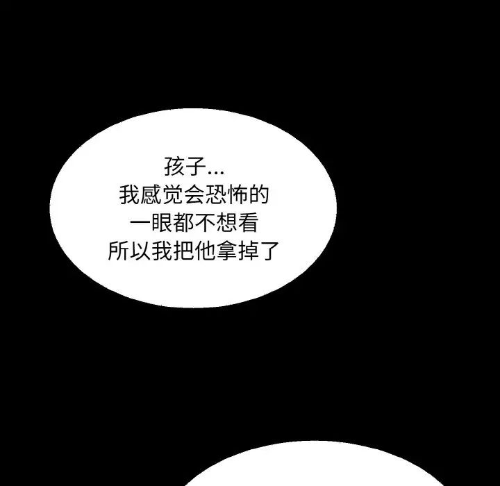 眷恋第43话