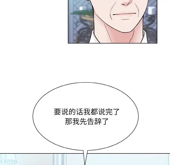 眷恋第43话