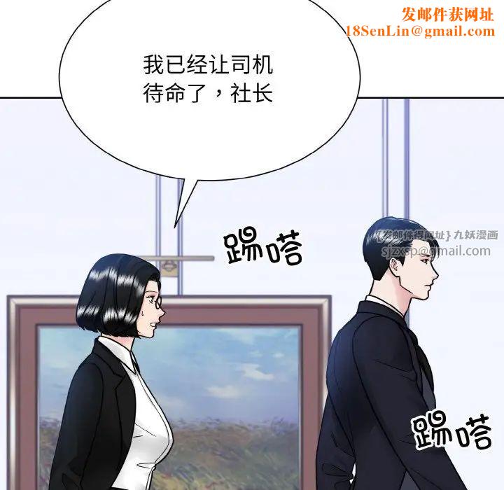 眷恋第43话