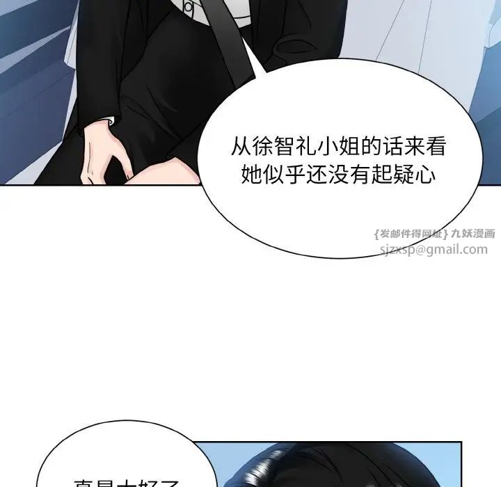 眷恋第43话