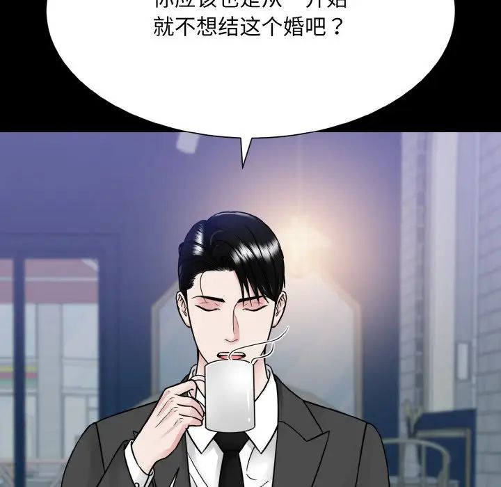 眷恋第43话
