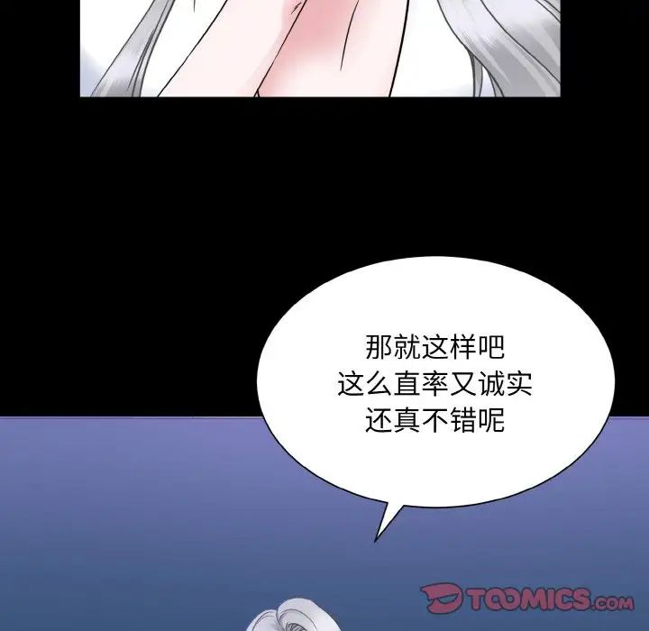 眷恋第43话