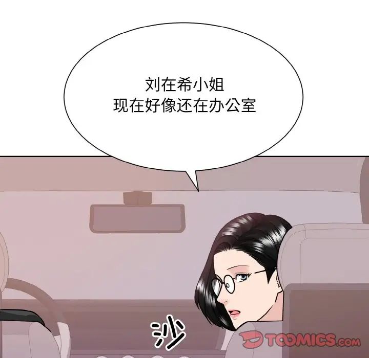 眷恋第43话