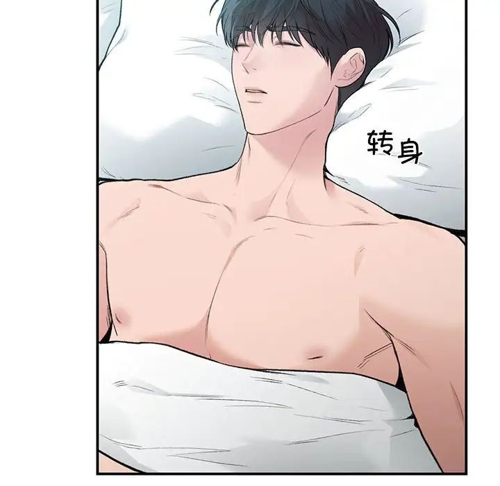 让我一见钟情的他第39话