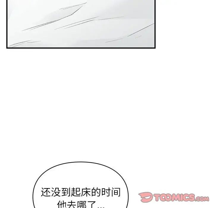 让我一见钟情的他第39话