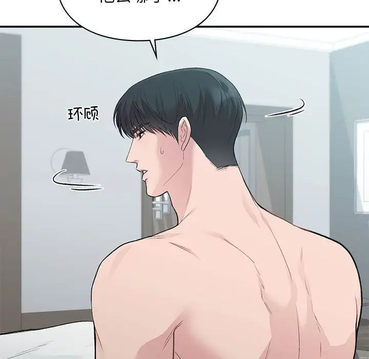 让我一见钟情的他第39话