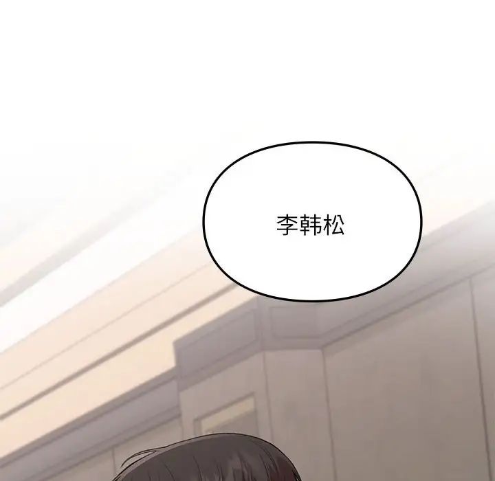 让我一见钟情的他第39话