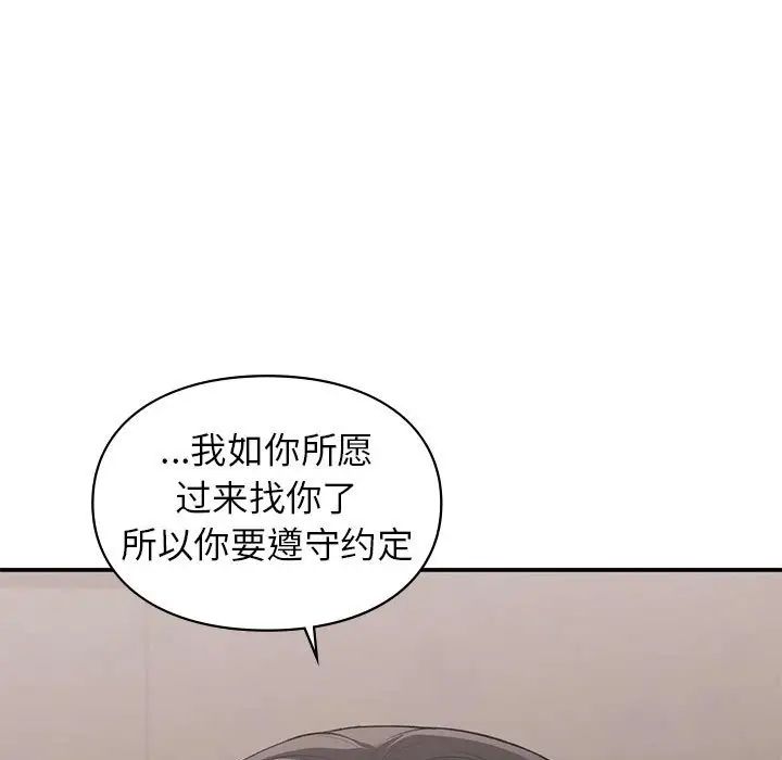 让我一见钟情的他第39话
