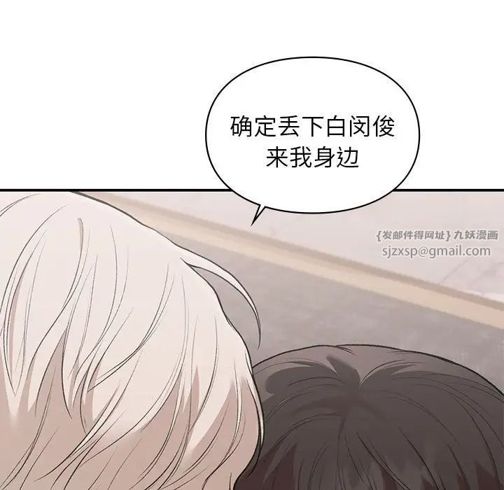 让我一见钟情的他第39话