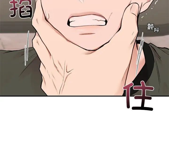 让我一见钟情的他第39话