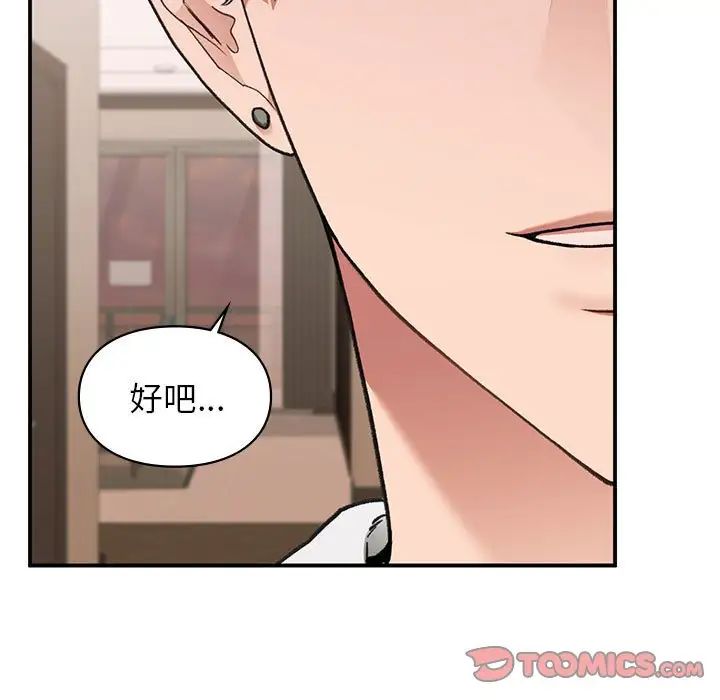 让我一见钟情的他第39话