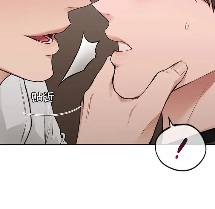 让我一见钟情的他第39话