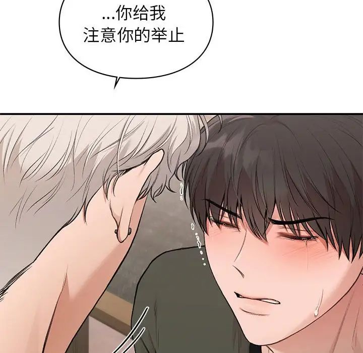 让我一见钟情的他第39话