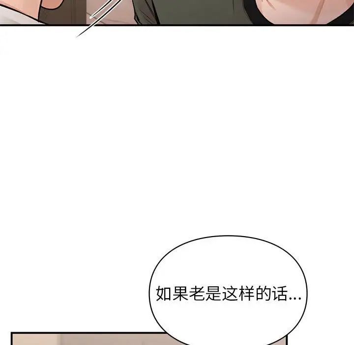让我一见钟情的他第39话