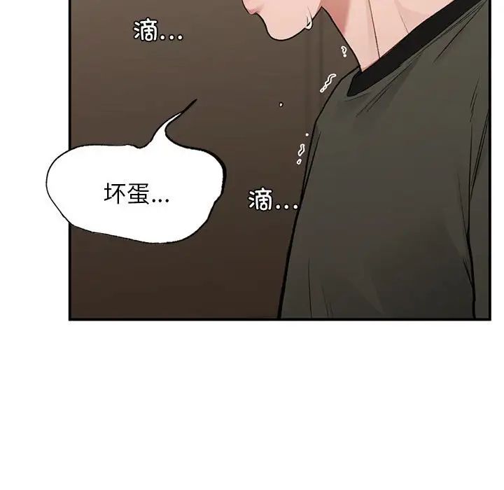 让我一见钟情的他第39话
