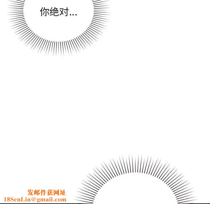 让我一见钟情的他第39话