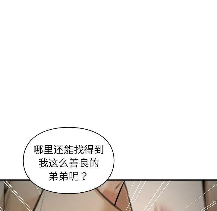让我一见钟情的他第39话