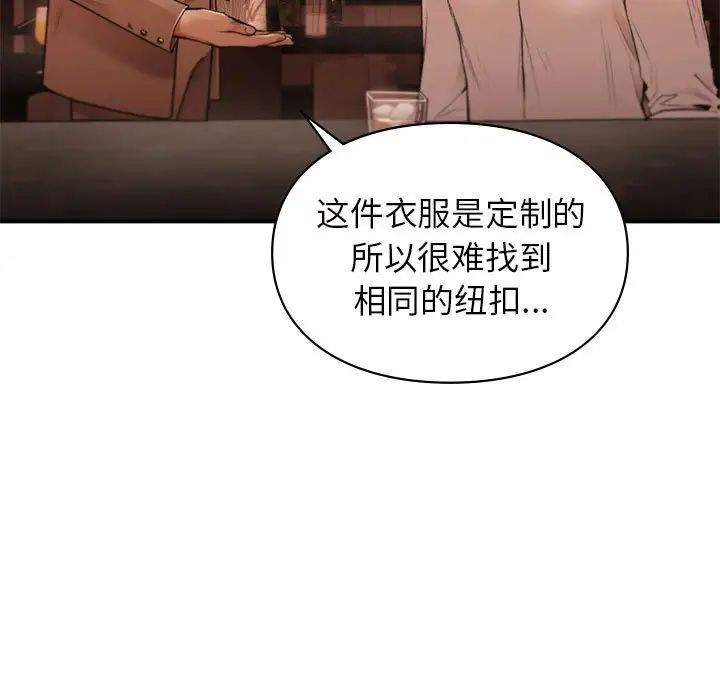 让我一见钟情的他第39话