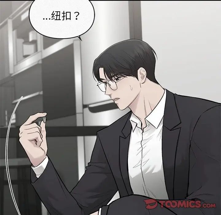 让我一见钟情的他第39话