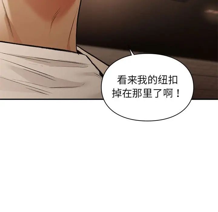 让我一见钟情的他第39话