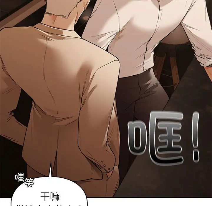 让我一见钟情的他第39话