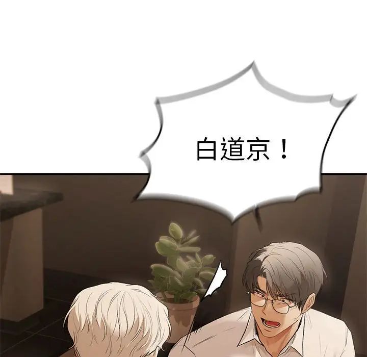 让我一见钟情的他第39话