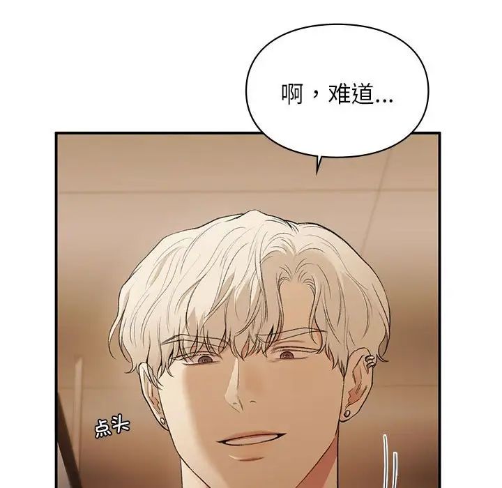 让我一见钟情的他第39话