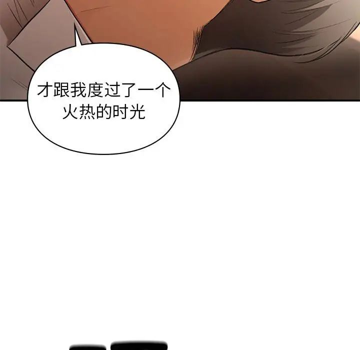 让我一见钟情的他第39话