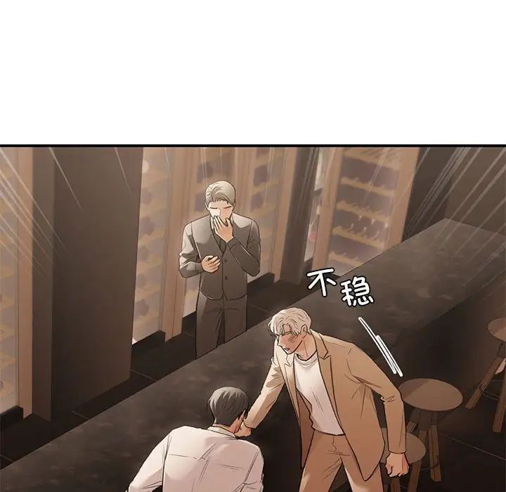 让我一见钟情的他第39话