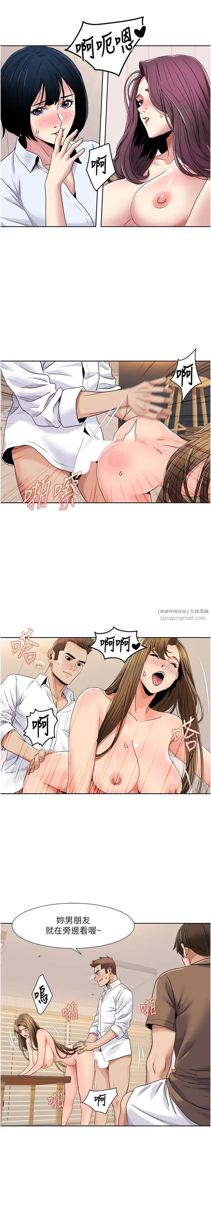 我的性福剧本第37话-为瞭加分跪下来舔