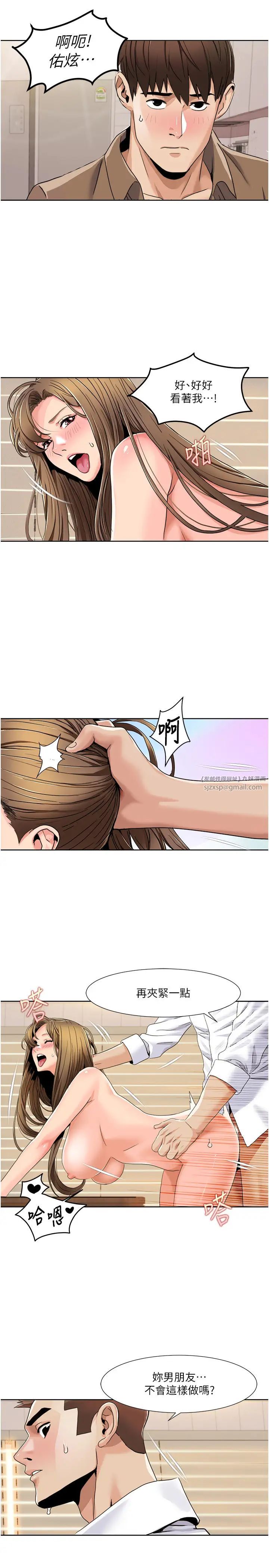 我的性福剧本第37话-为瞭加分跪下来舔