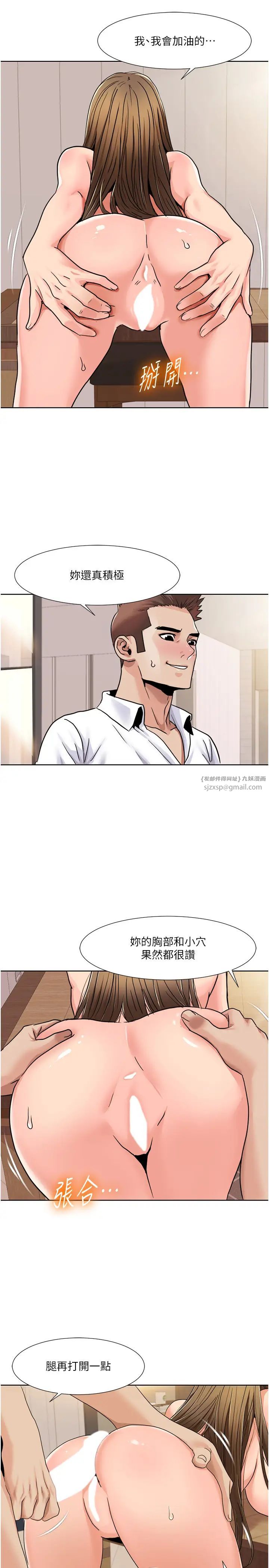 我的性福剧本第37话-为瞭加分跪下来舔