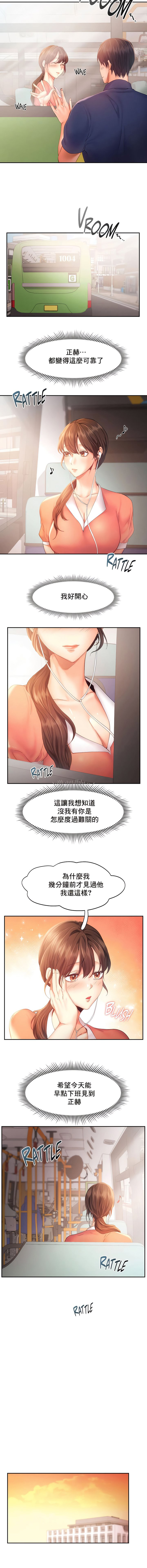 乘风高飞第35话