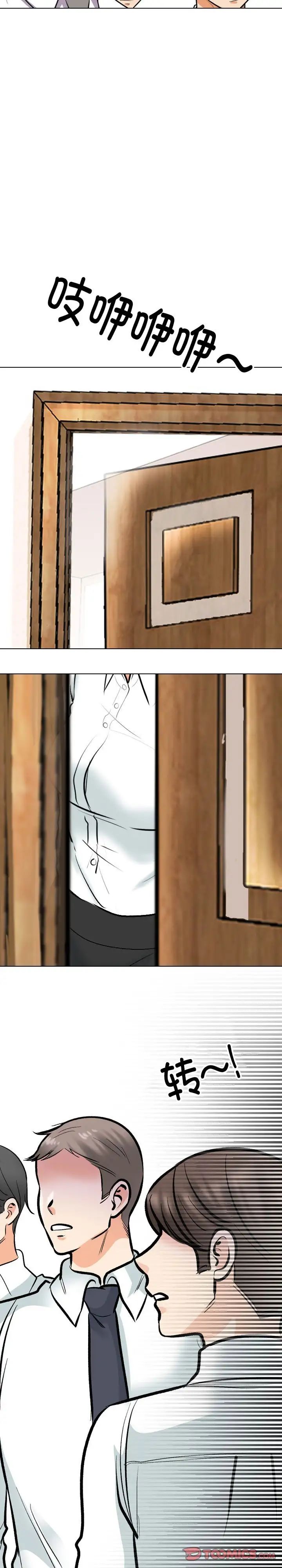 同事换换爱第180话