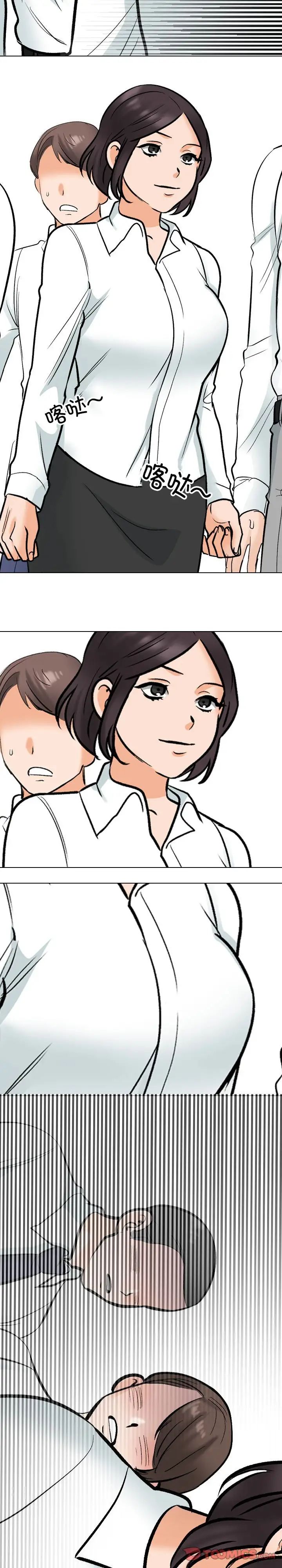 同事换换爱第180话