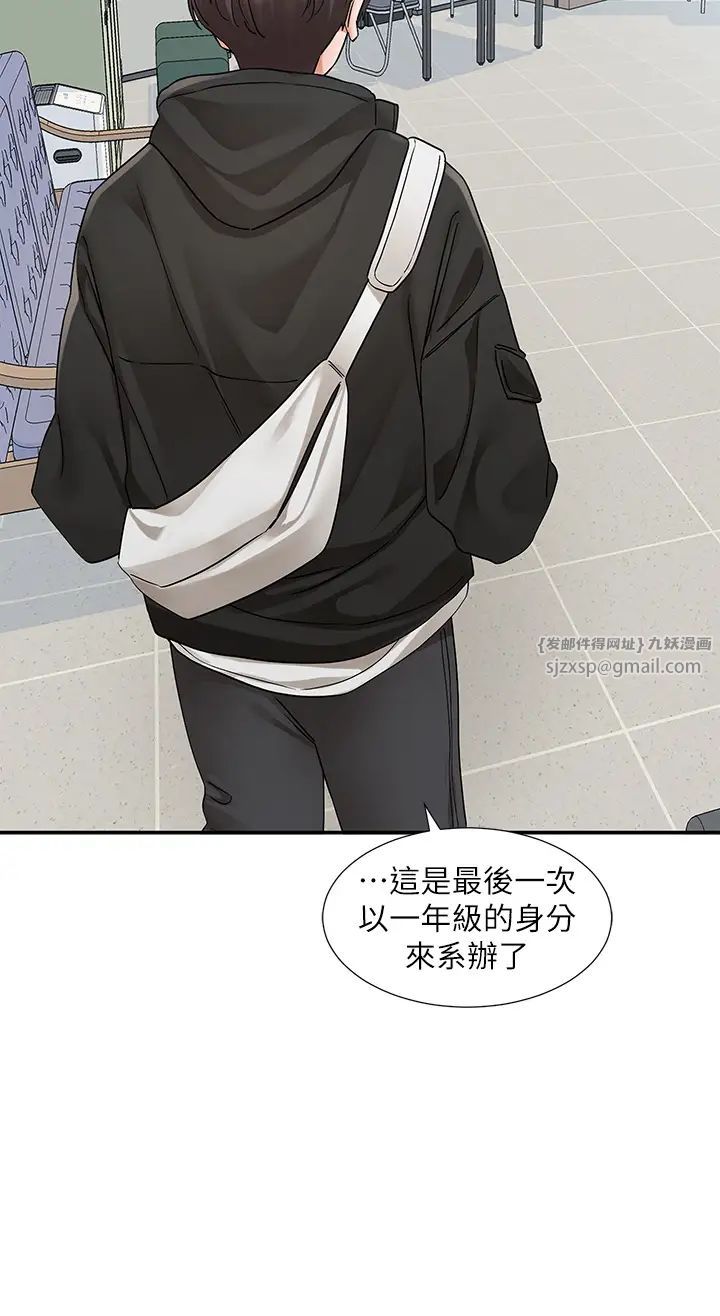 社团学姊第186话-一堆女生都说喜欢你?