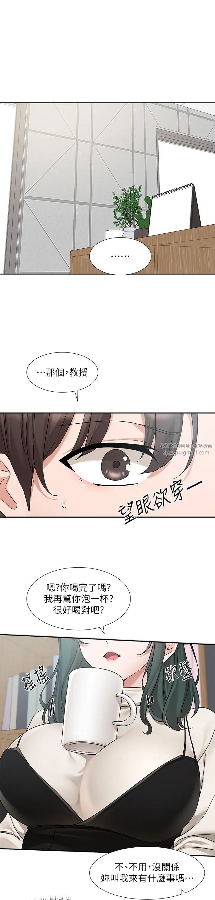 社团学姊第186话-一堆女生都说喜欢你?
