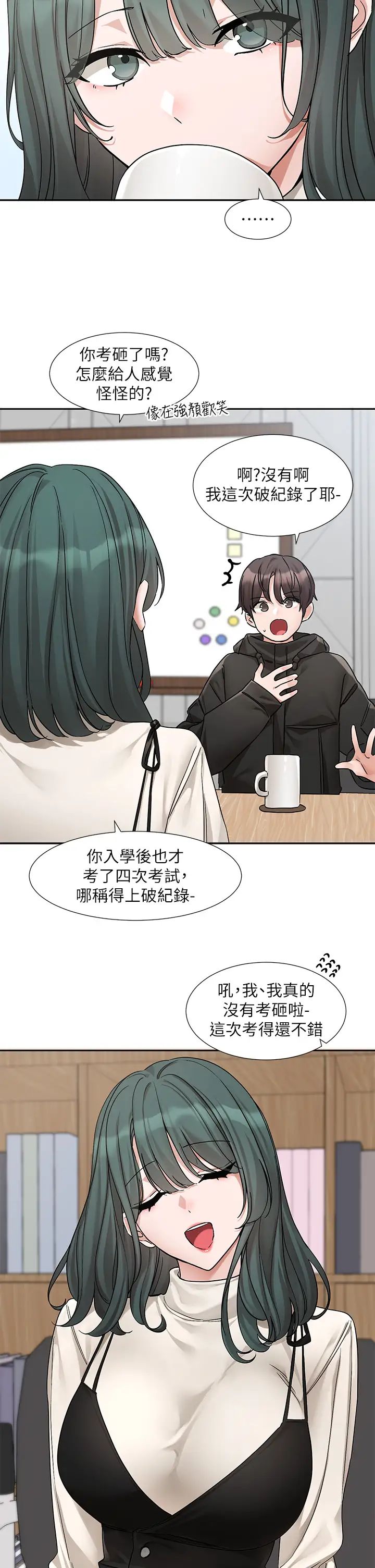 社团学姊第186话-一堆女生都说喜欢你?