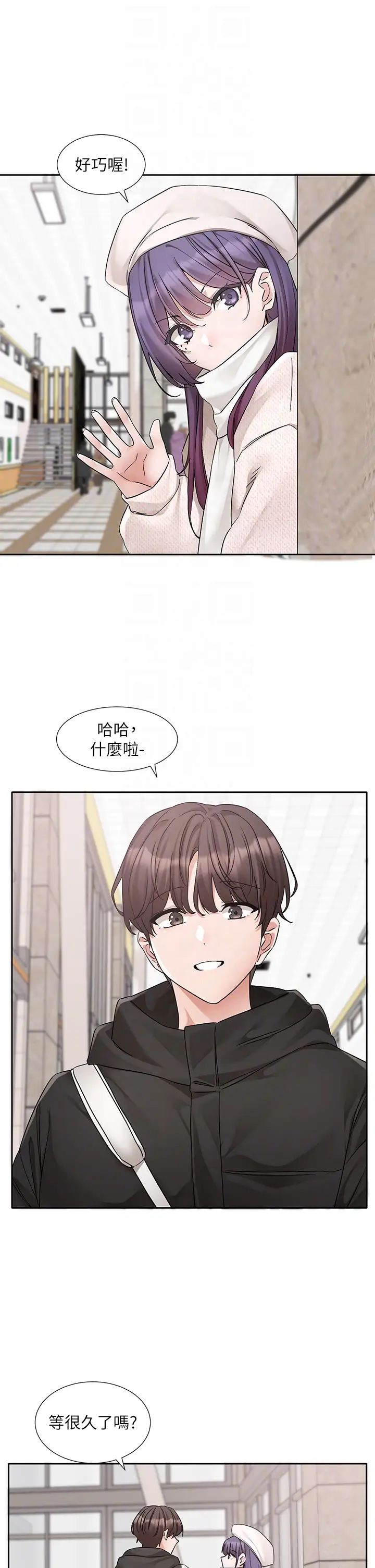 社团学姊第186话-一堆女生都说喜欢你?