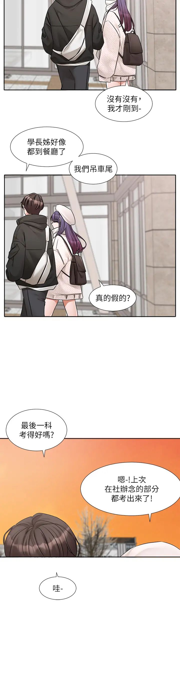 社团学姊第186话-一堆女生都说喜欢你?