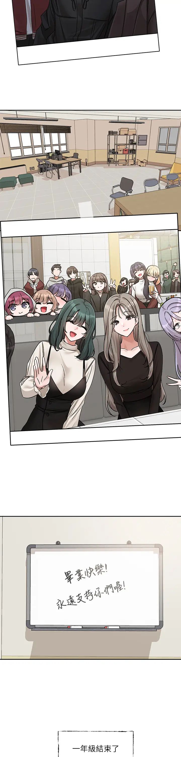 社团学姊第186话-一堆女生都说喜欢你?