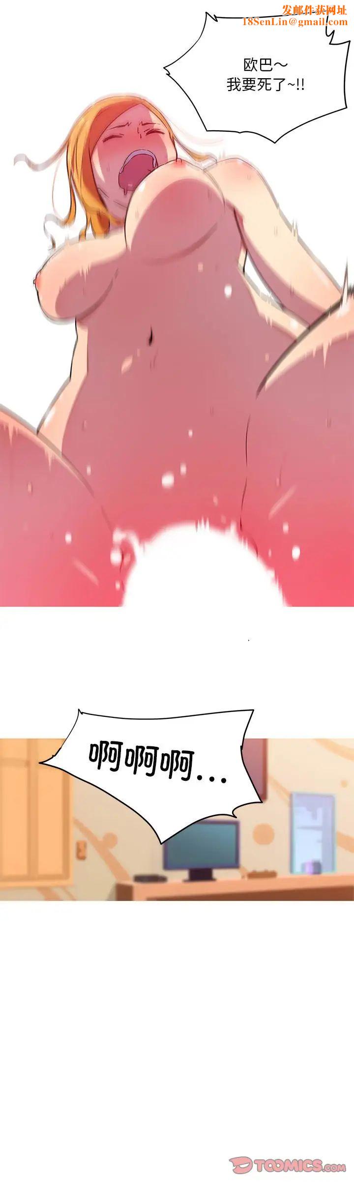 我的梦幻女友第21话