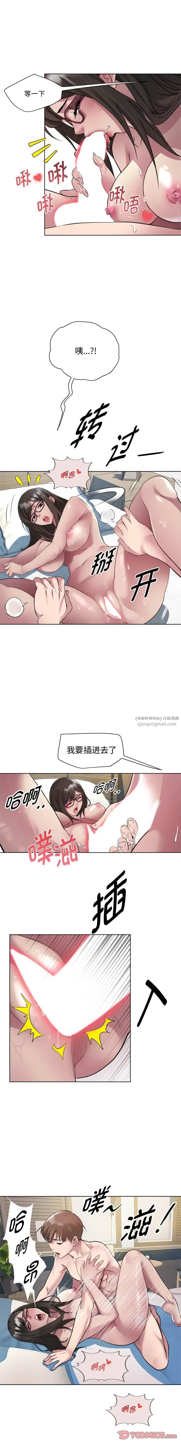 RE:23岁第8话