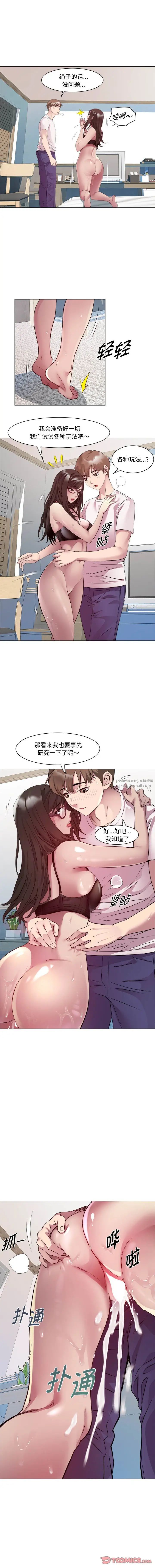 RE:23岁第8话