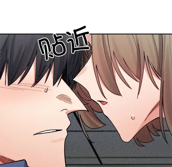 微妙关系第24话