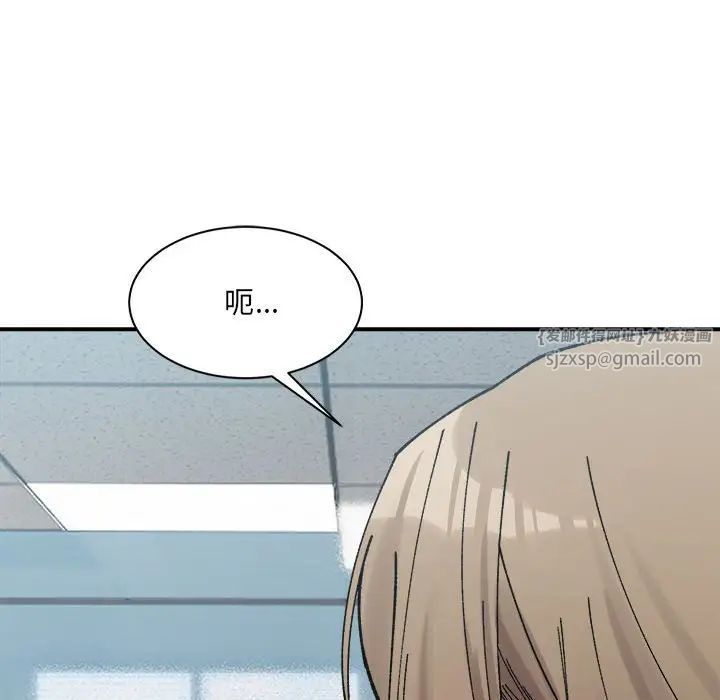 微妙关系第24话