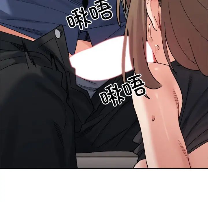 微妙关系第24话