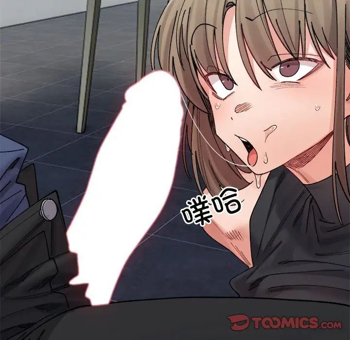 微妙关系第24话